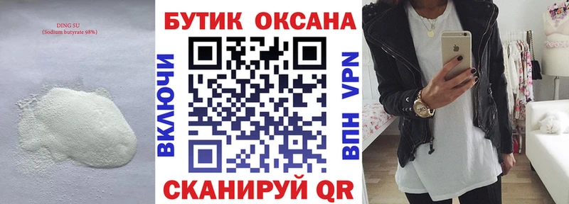 Бутират 1.4BDO  наркотики  ОМГ ОМГ онион  Киржач 