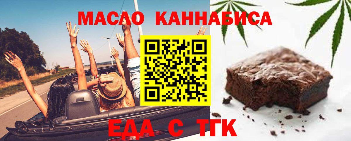 Киржач  Cannafood марихуана  Вход с VPN 