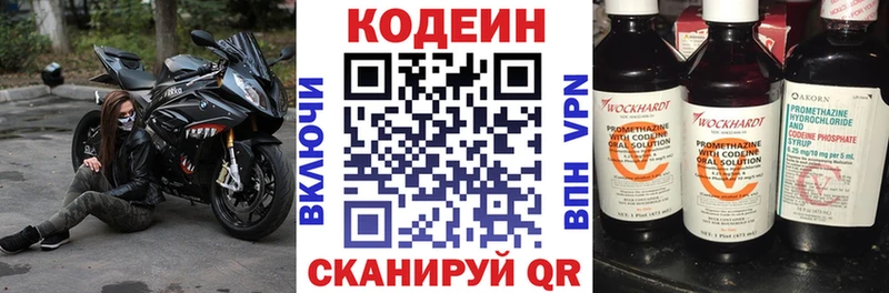 купить   Киржач  Codein Purple Drank 