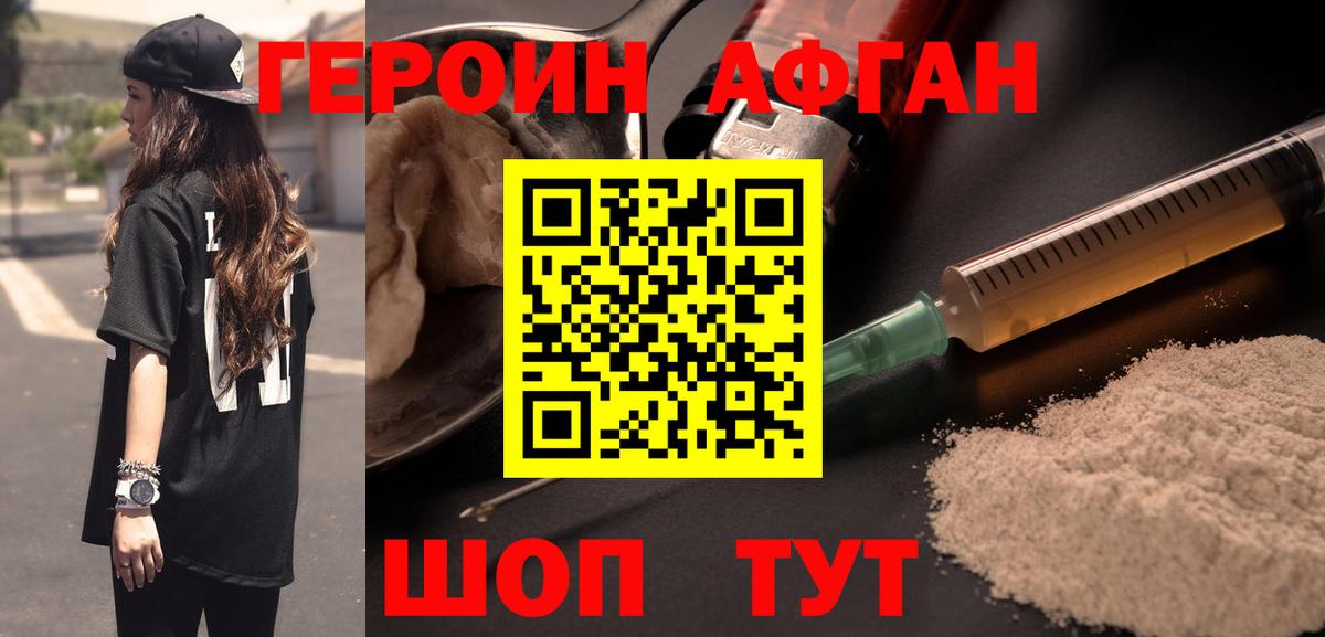 ГЕРОИН белый  Вход с VPN  Киржач 
