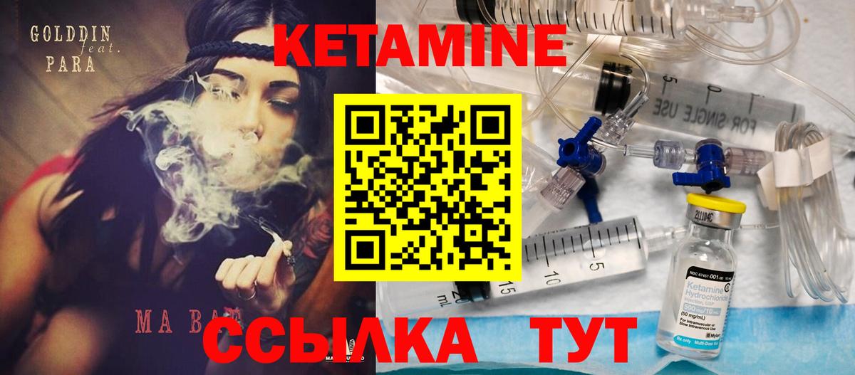 КЕТАМИН VHQ  Вход с VPN  Киржач 