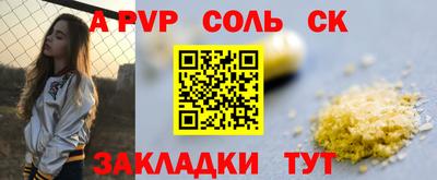 кристаллы Апшеронск