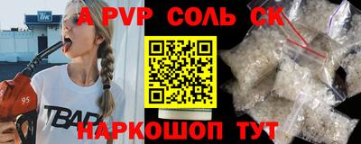кристаллы Апшеронск
