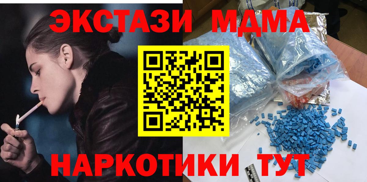 МДМА молли  MDMA  MDMA Molly  Киржач  Вход с VPN 