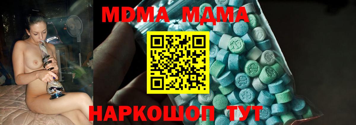 МДМА кристаллы Киржач