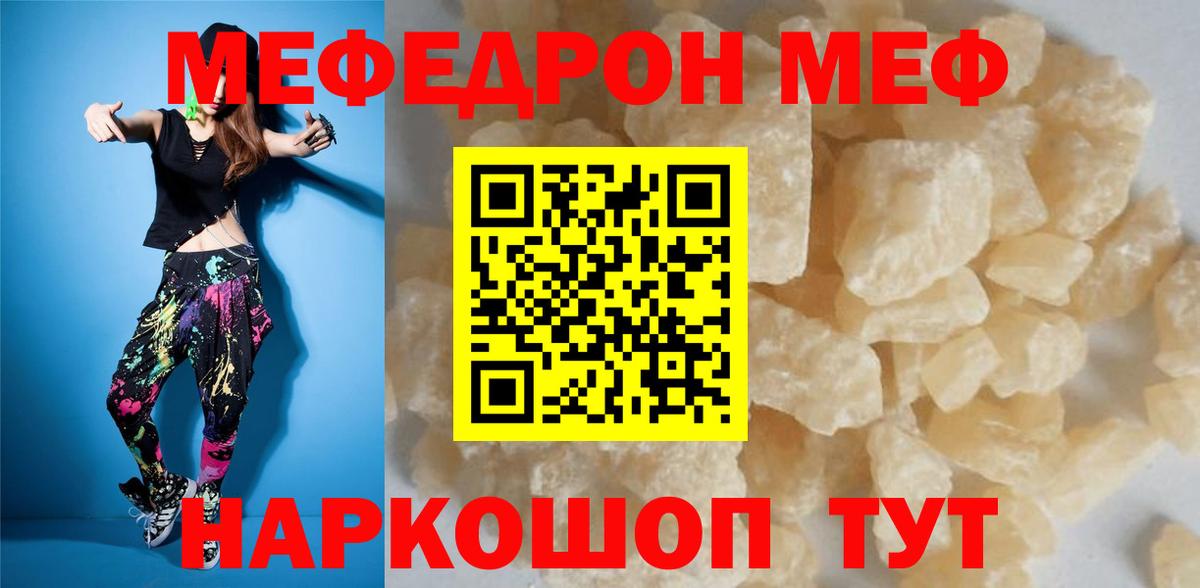 Меф мяу мяу кристаллы Киржач