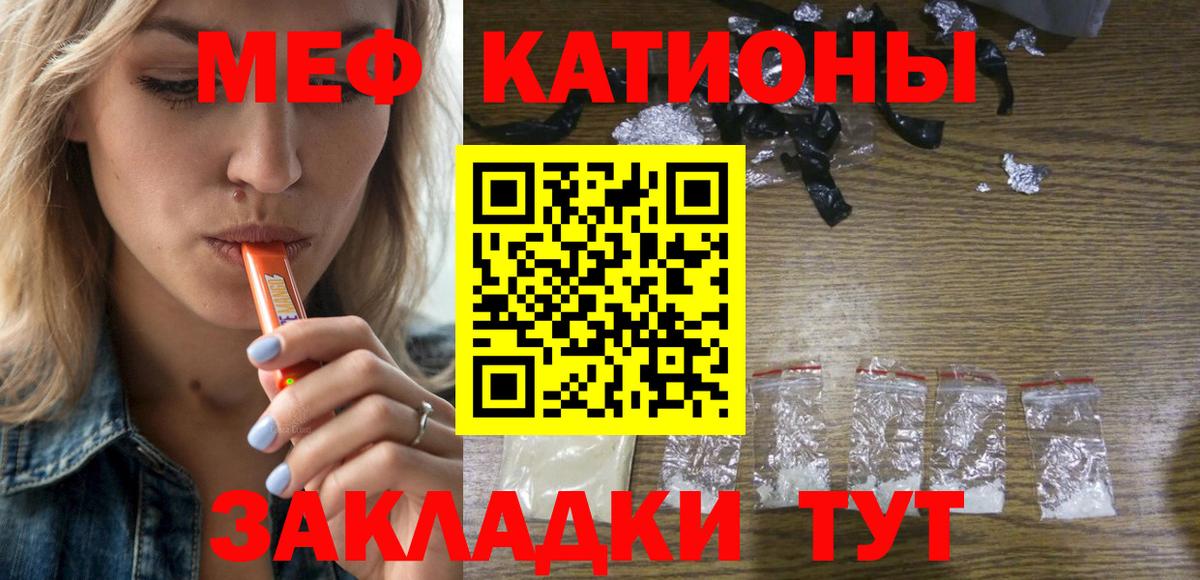 МЯУ-МЯУ кристаллы  Вход с VPN  ОМГ ОМГ рабочий сайт  Киржач 