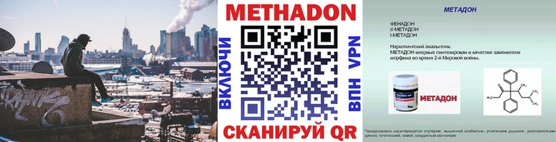 Метадон methadone  Киржач 