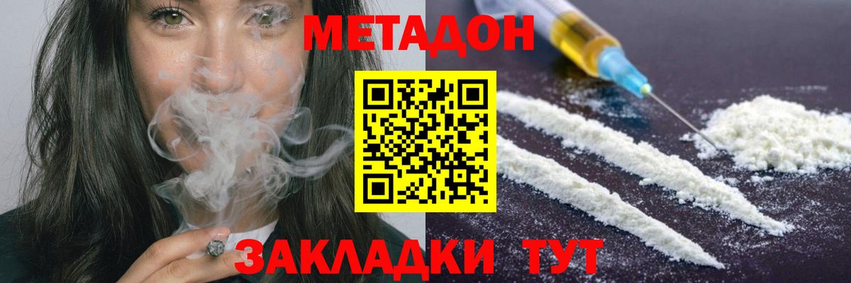Киржач  Метадон кристалл  МЕТАДОН белоснежный  Вход с VPN 