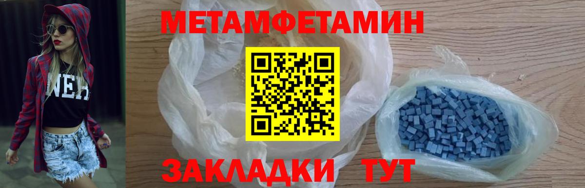 Первитин кристалл Киржач